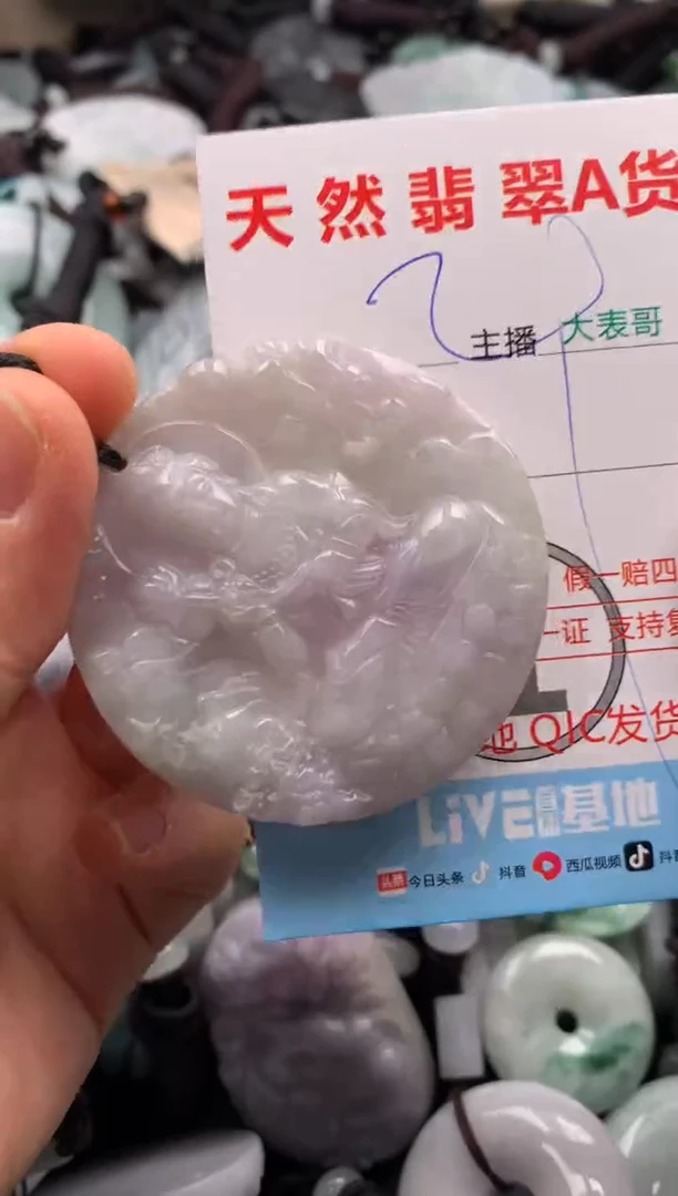 【闪购商品】翡翠吊坠(不含链)未镶嵌1