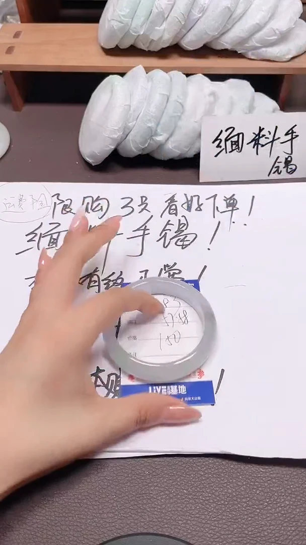 无非金属缅料手镯283