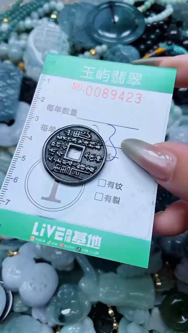 【闪购商品】翡翠颈饰未镶嵌闪购0089423
