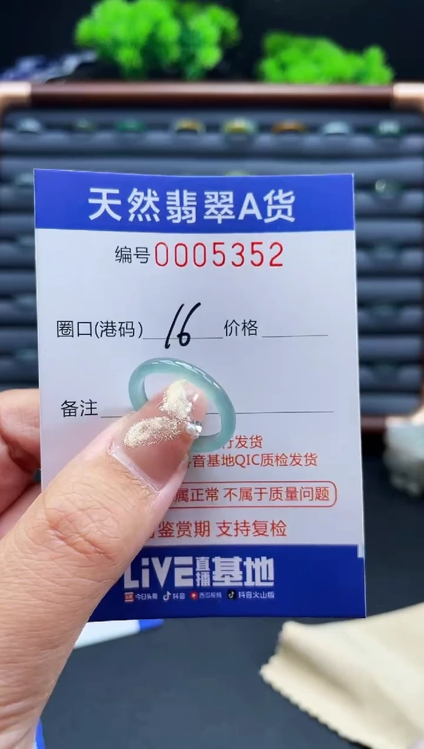 未镶嵌戒指翡翠戒圈