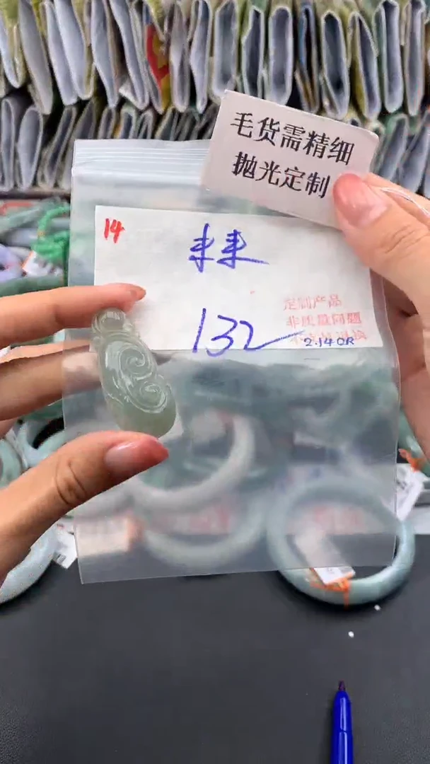 【闪购商品】定制翡翠未镶嵌毛货需精细抛光+未+手镯+132元14