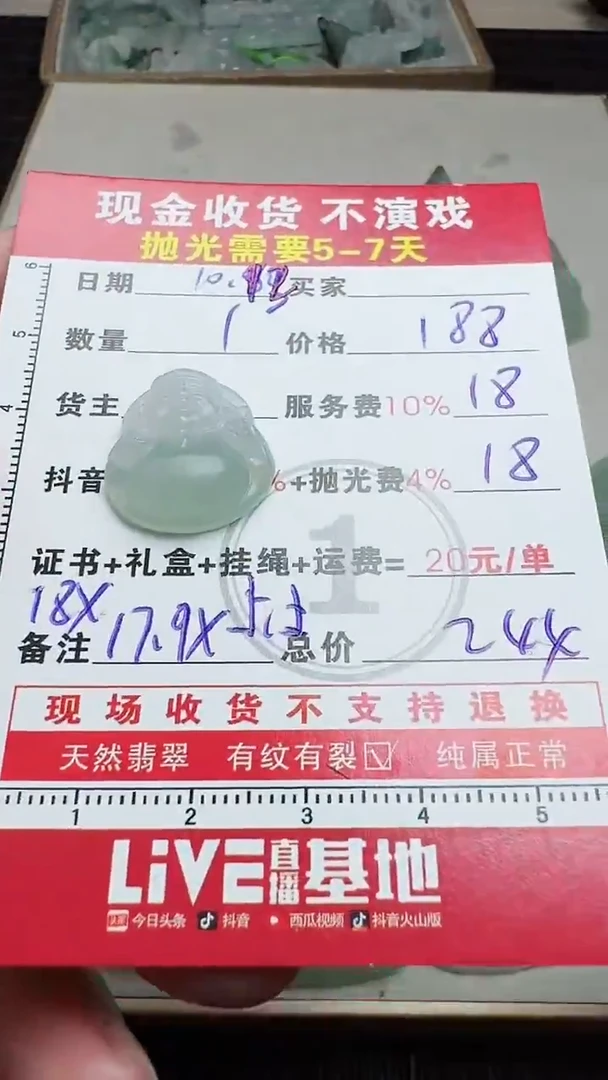 未镶嵌定制翡翠²****⁰0919742333