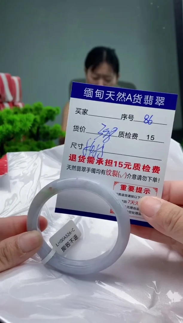 翡翠手镯未镶嵌86缅甸天然A货翡翠需包容瑕疵，介意慎拍