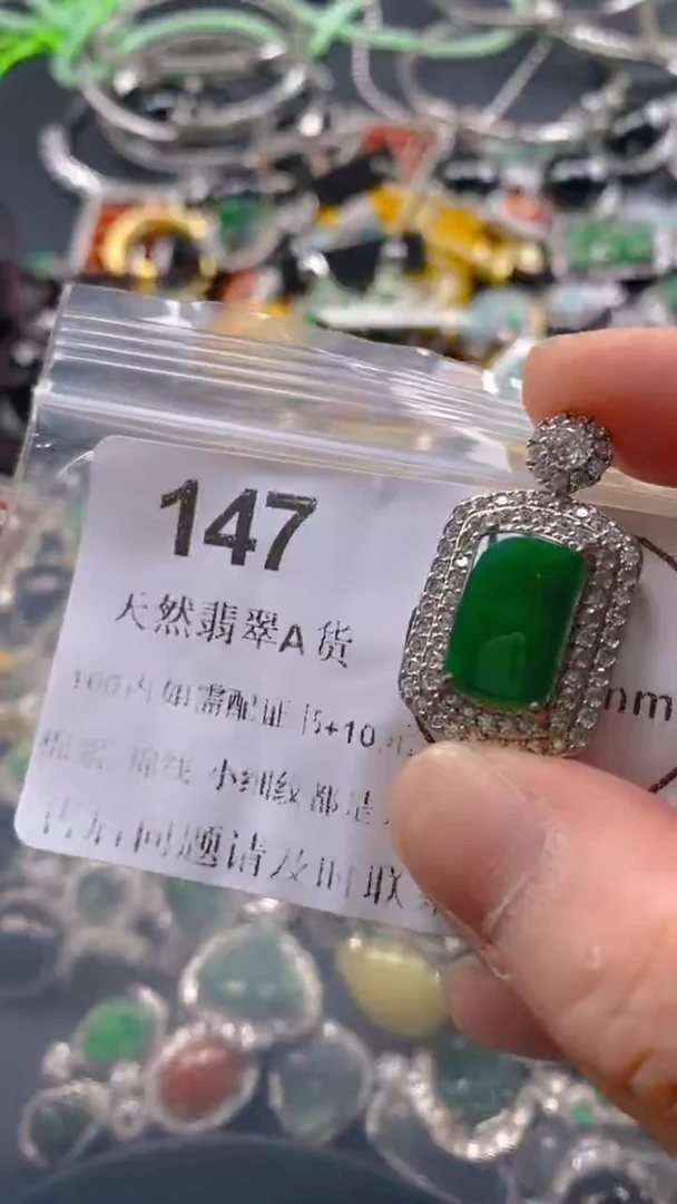 翡翠未镶嵌吊坠(不含链)147