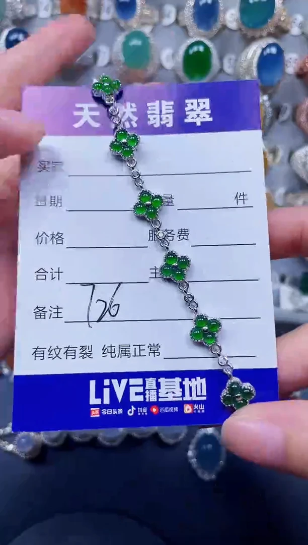 银S925镶嵌手链翡翠726