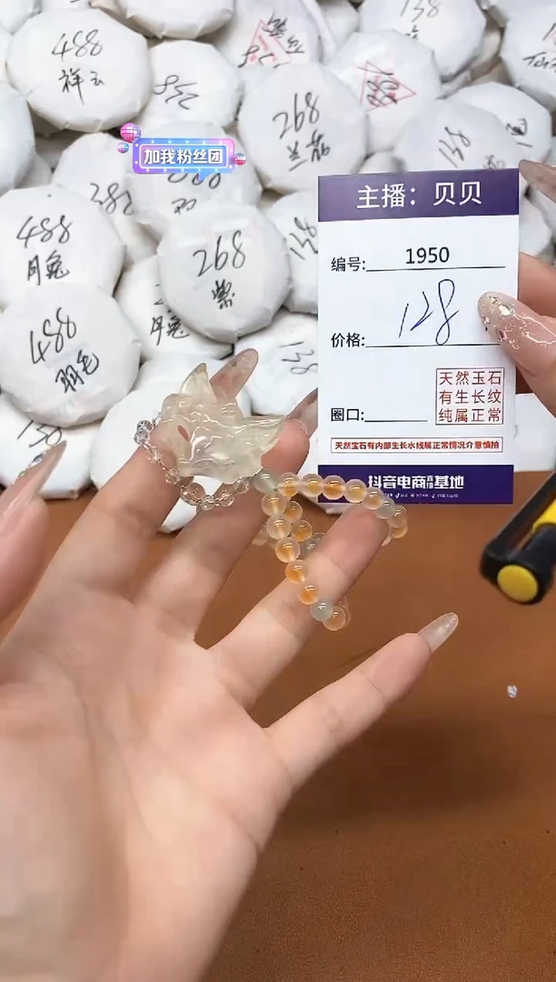 玛瑙/玉髓手链未镶嵌1950手串