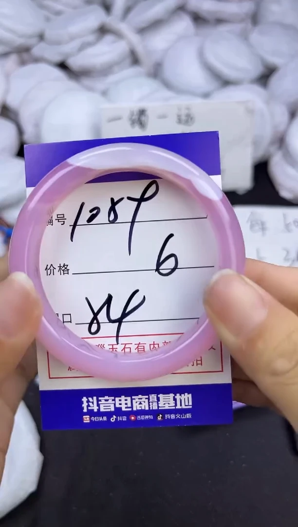玛瑙/玉髓手镯未镶嵌1059