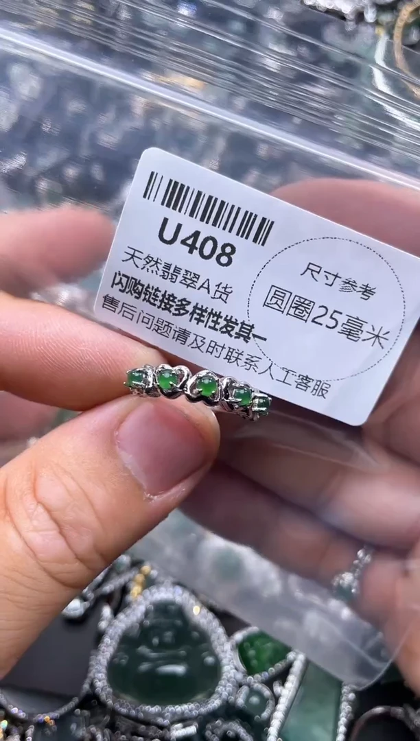 【闪购商品】翡翠颈饰未镶嵌U408戒指