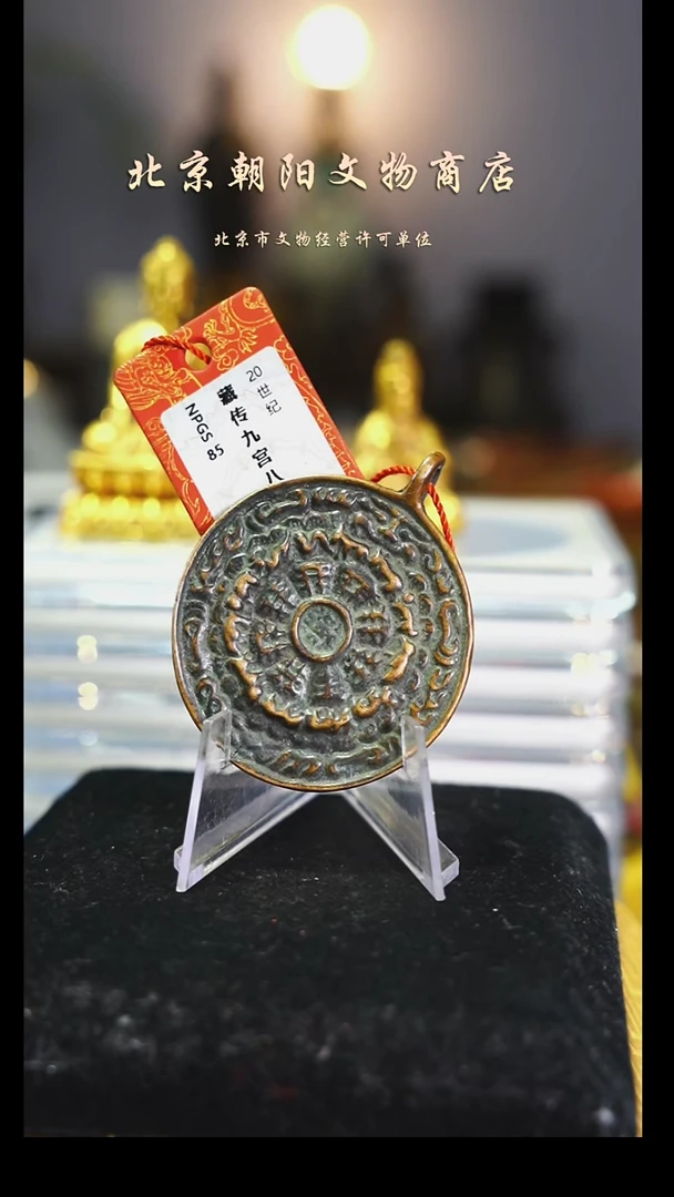 铜用****4花钱-----1273（瑕疵）