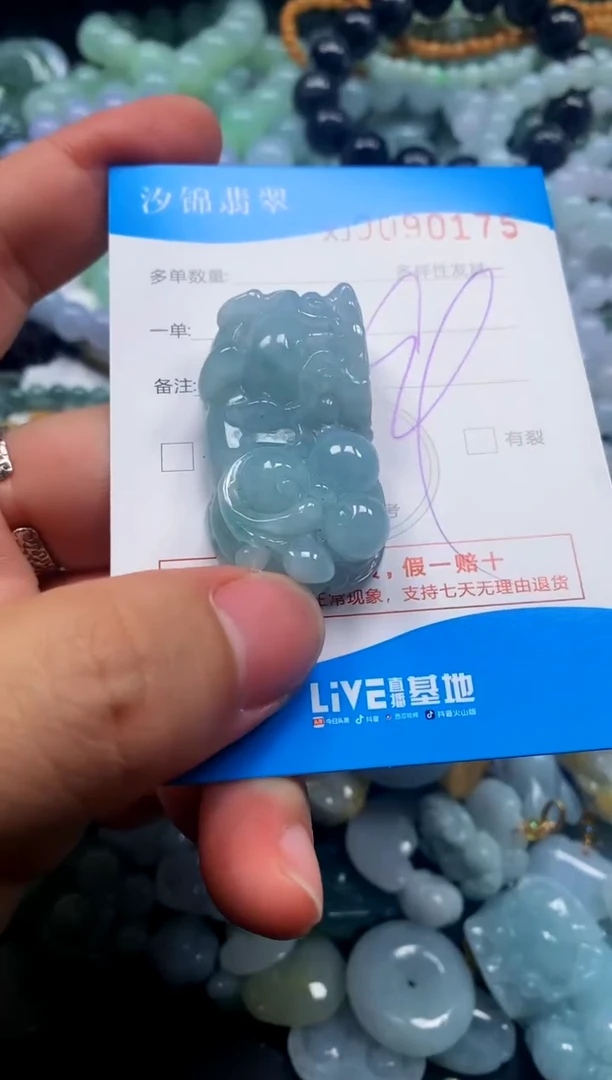 颈饰未镶嵌翡翠闪购商品0090175