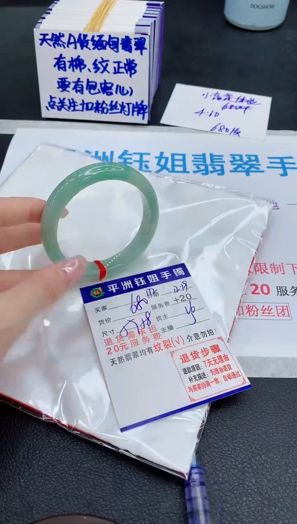 未镶嵌手镯翡翠1