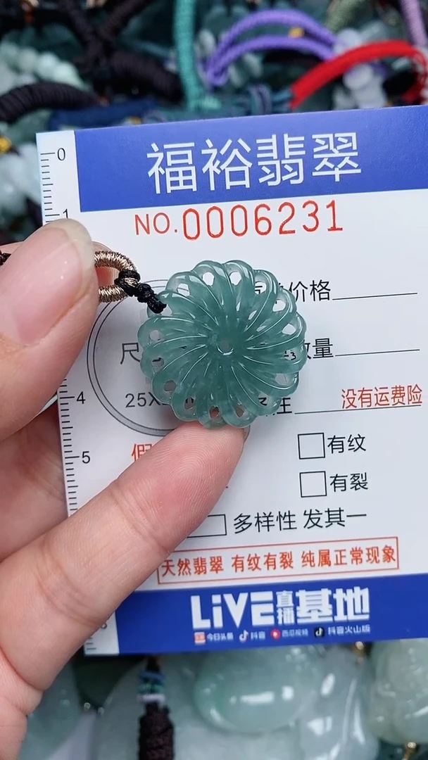 颈饰未镶嵌翡翠...0006231
