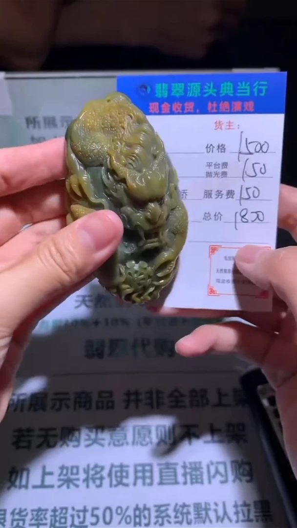 未镶嵌定制翡翠-毛货-不退不换-