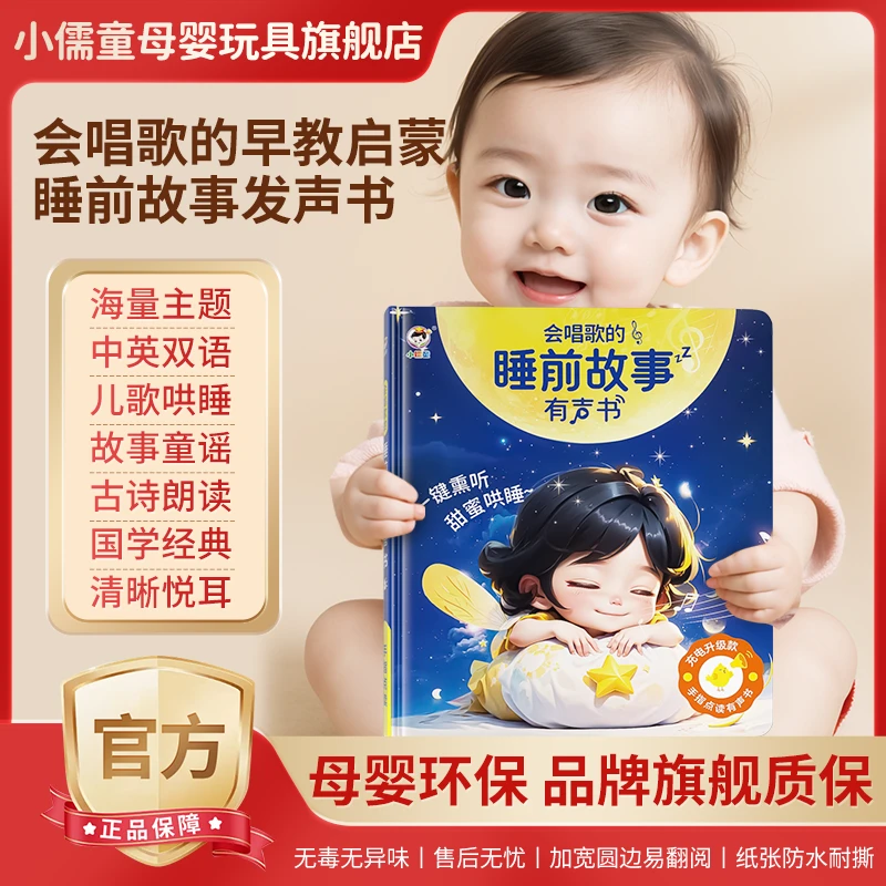 2025新版中英双语儿歌谣0-6岁有声早教儿歌书会唱歌睡前故事启蒙