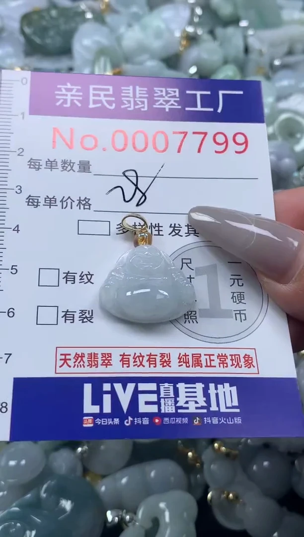 颈饰未镶嵌翡翠7799