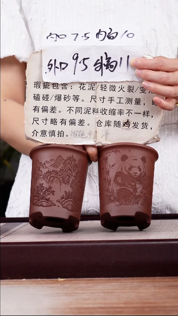 紫砂花盆瑕疵紫泥素刻熊猫和观山迷你小盆各一只无托