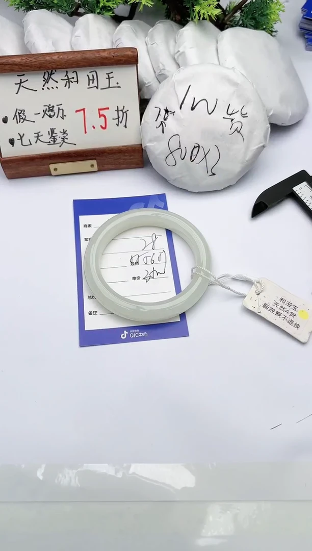 【闪购商品】和田玉手镯未镶嵌碧玉轩28