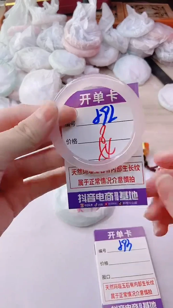 手镯玛瑙/玉髓未镶嵌592