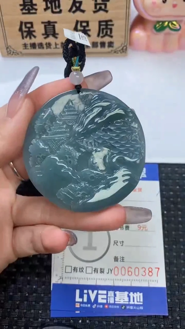 颈饰未镶嵌翡翠