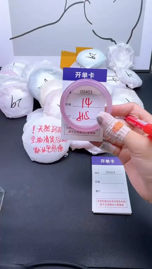 手镯玛瑙/玉髓未镶嵌403