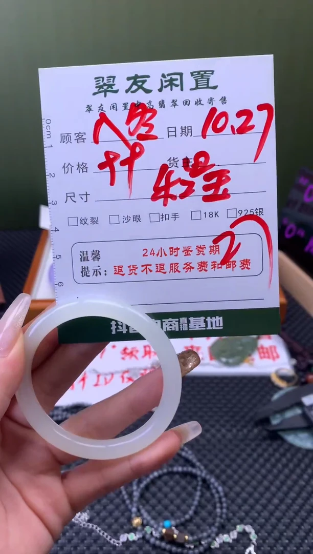 未镶嵌手镯和田玉（糖玉）入***诗手镯