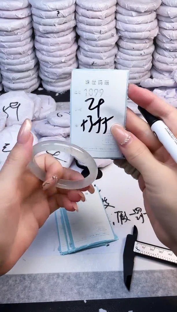 手镯玛瑙/玉髓未镶嵌1099