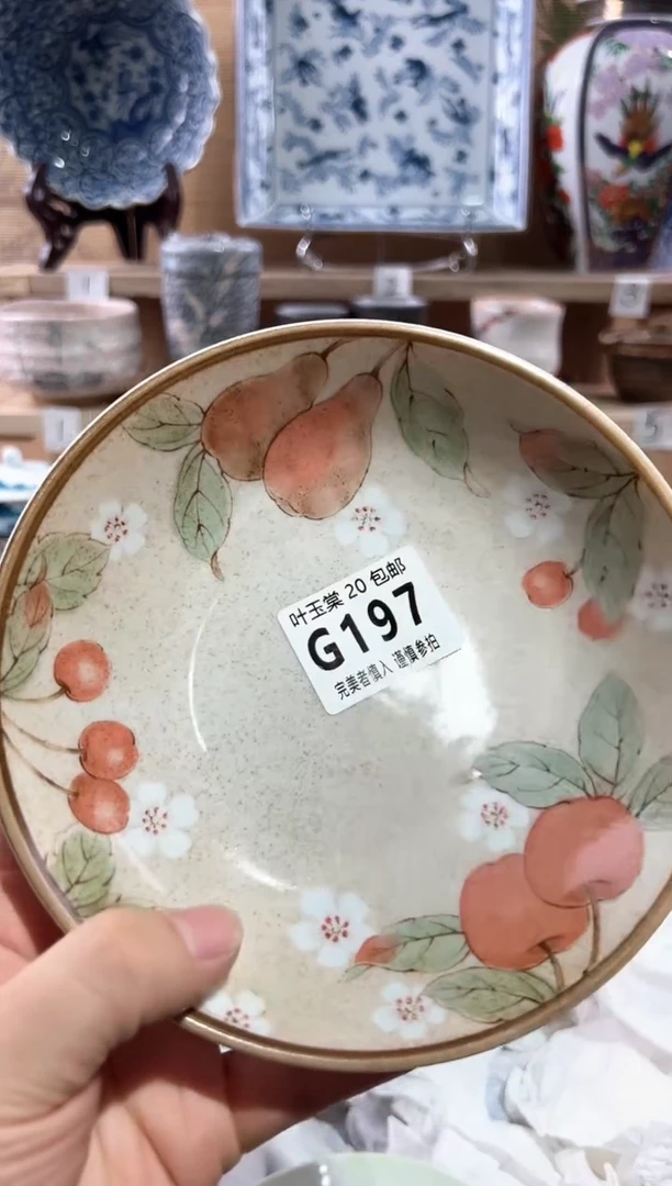 【闪购商品】瓷片当天满20米包邮G197