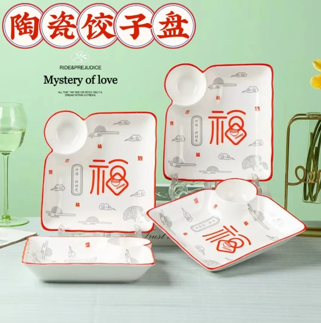 【单个装】陶瓷盘子饺子盘带家用碟子分格日式水饺创意餐盘早餐盘