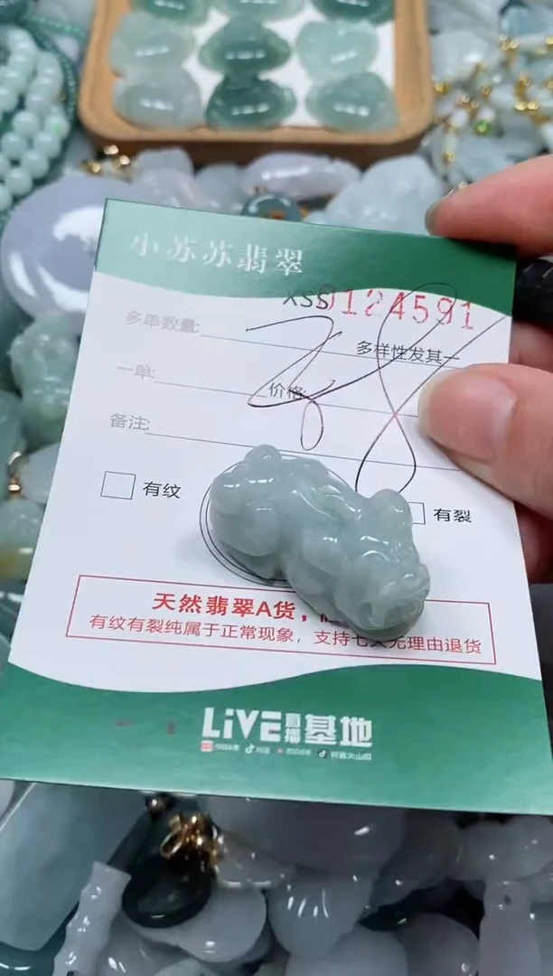 【闪购商品】翡翠颈饰未镶嵌闪购商品0124591