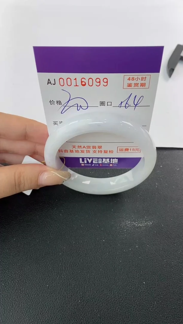 未镶嵌手镯翡翠天然A货翡翠