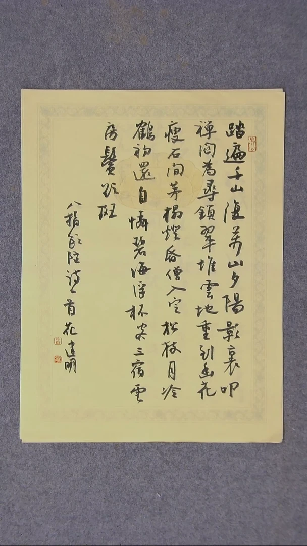 书法花建明   河北 46*34尺寸