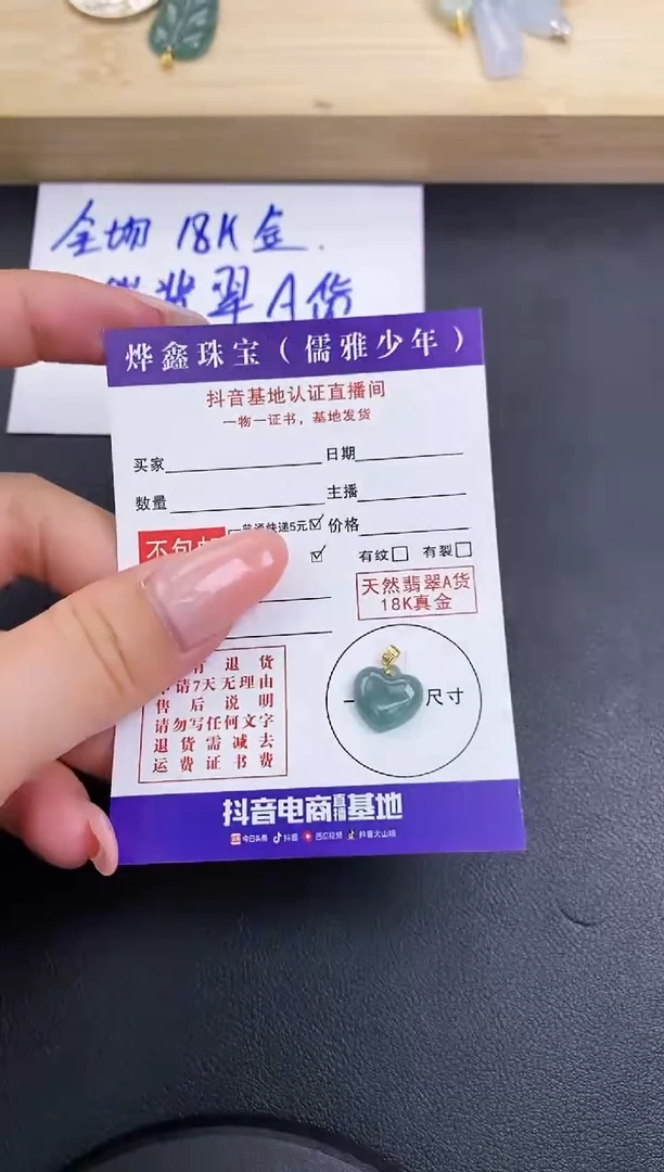 颈饰18K金镶嵌翡翠天然翡翠A货赠皮绳
