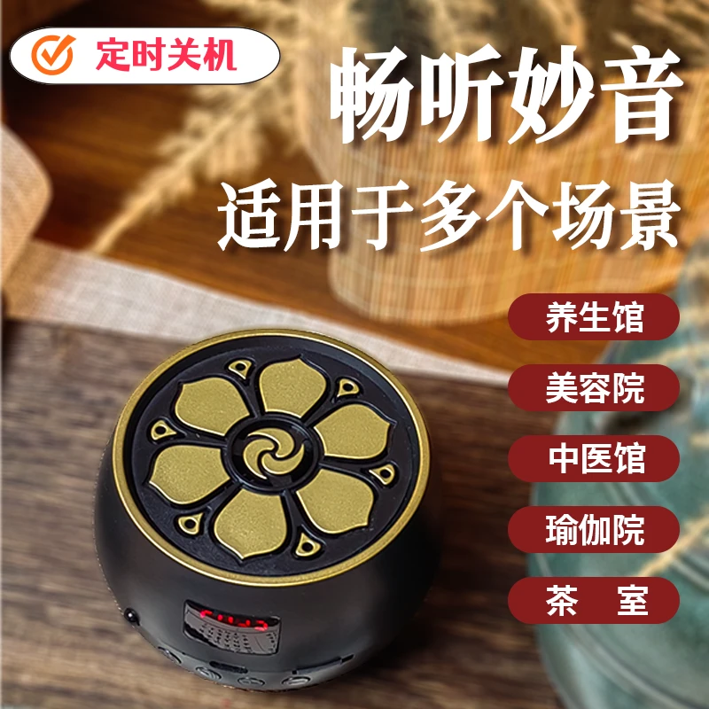 新款定时音响茶室养生五音疗愈音乐播放器静心养心禅意音乐音响