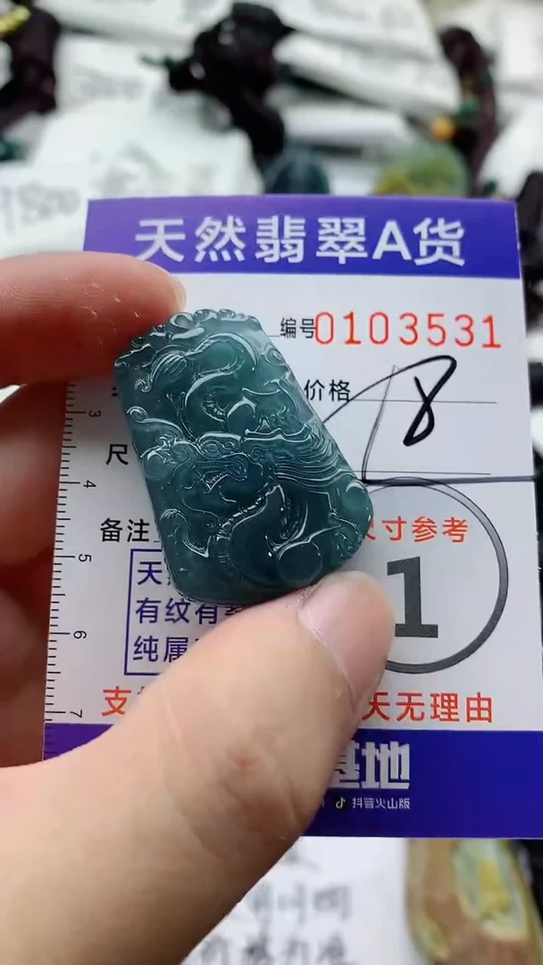 颈饰未镶嵌翡翠888