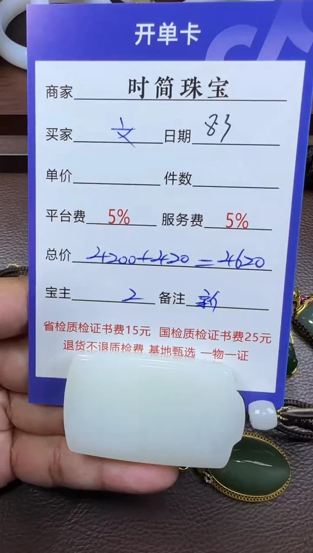 和田玉未镶嵌挂件文**略和田玉挂件