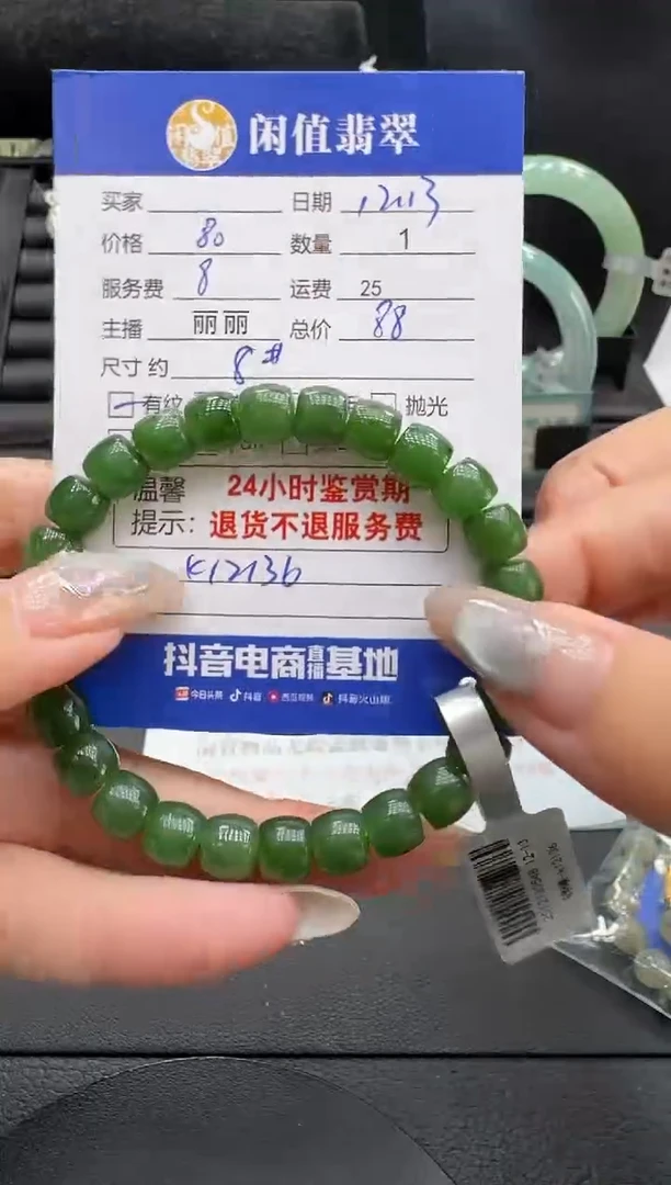 未镶嵌手串和田玉和田玉珠串