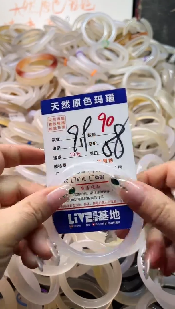 手镯玛瑙/玉髓未镶嵌90