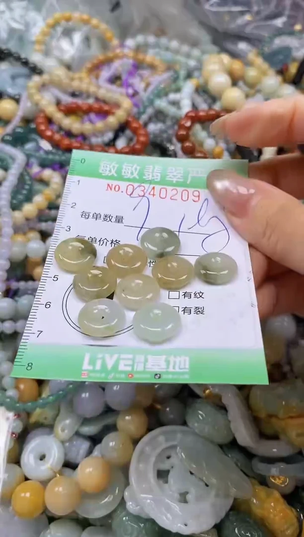 颈饰未镶嵌翡翠闪购0340209