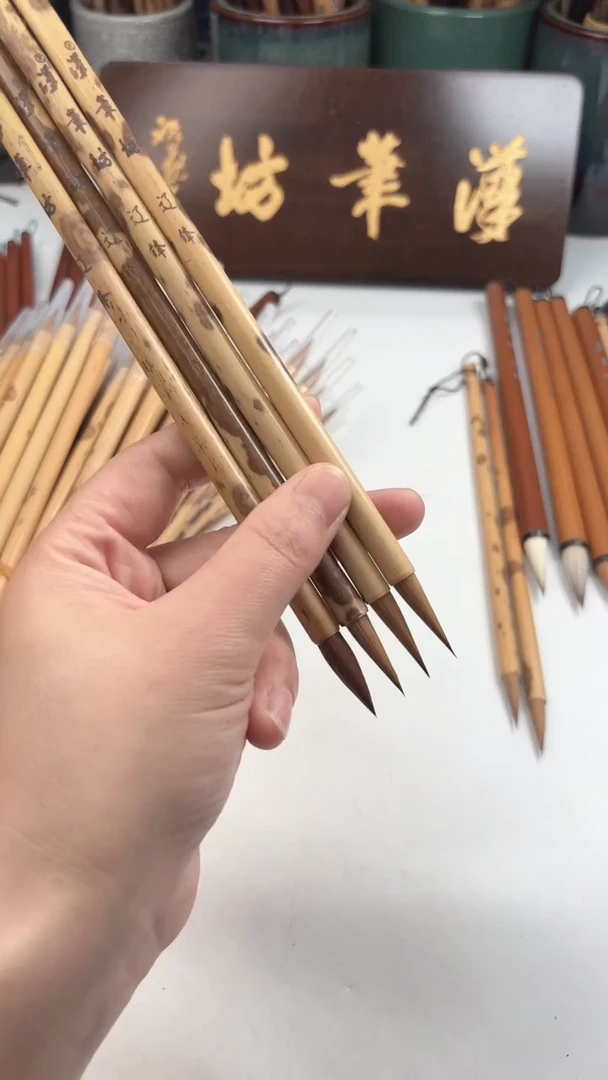 汉笔坊   4支辽锋