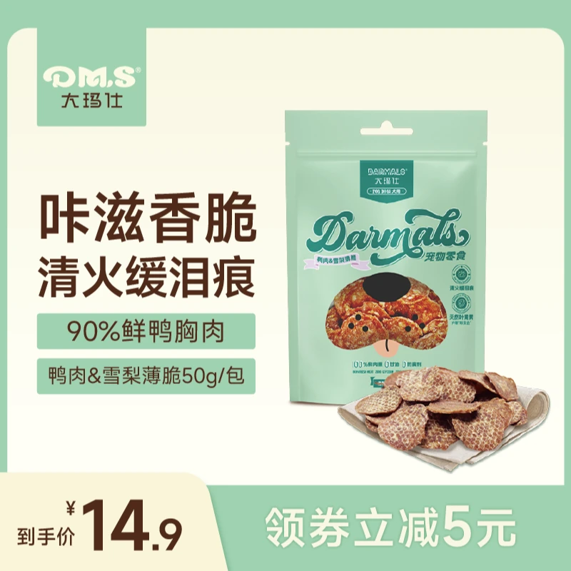 大玛仕狗狗零食营养高蛋白香脆烘焙鸭肉梨薯片易消化