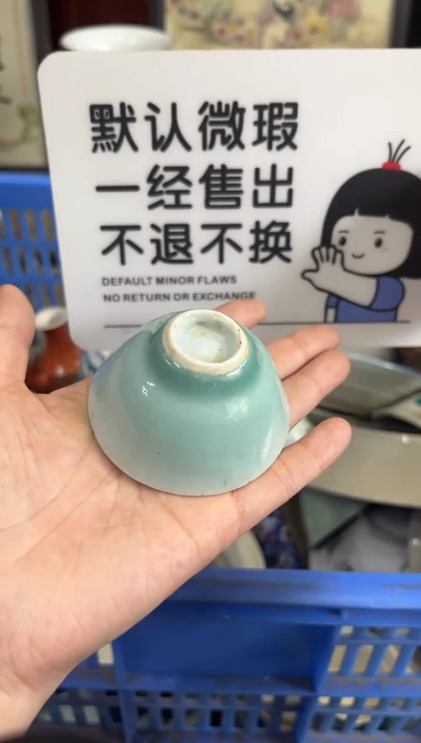 瓷器鹏【不退不换直播闪购】瓷器微瑕介意勿拍