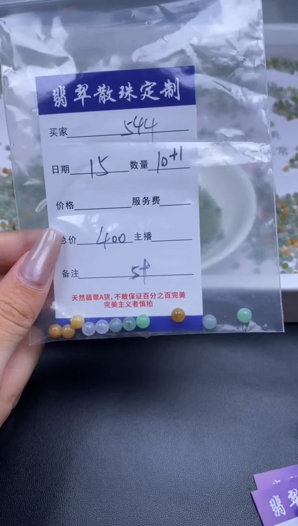 颈饰未镶嵌翡翠用****4贞城散珠批发DIY编制