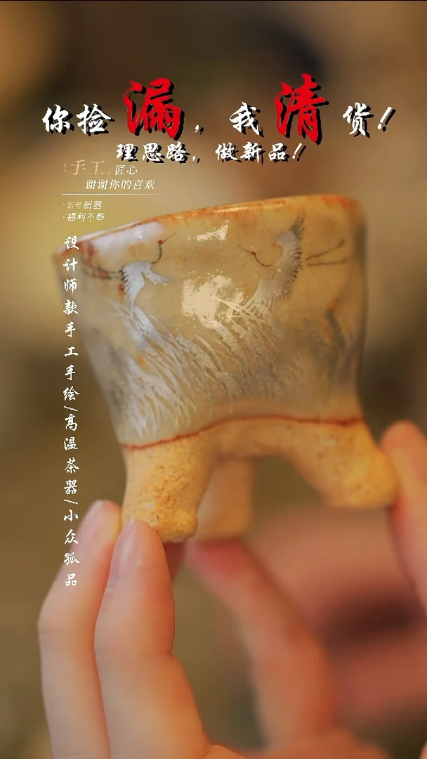 {溯本造物}瓷片*** 409