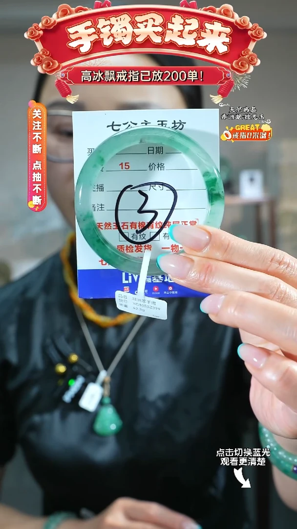石英质玉（非洲翠）手镯未镶嵌54-55圈