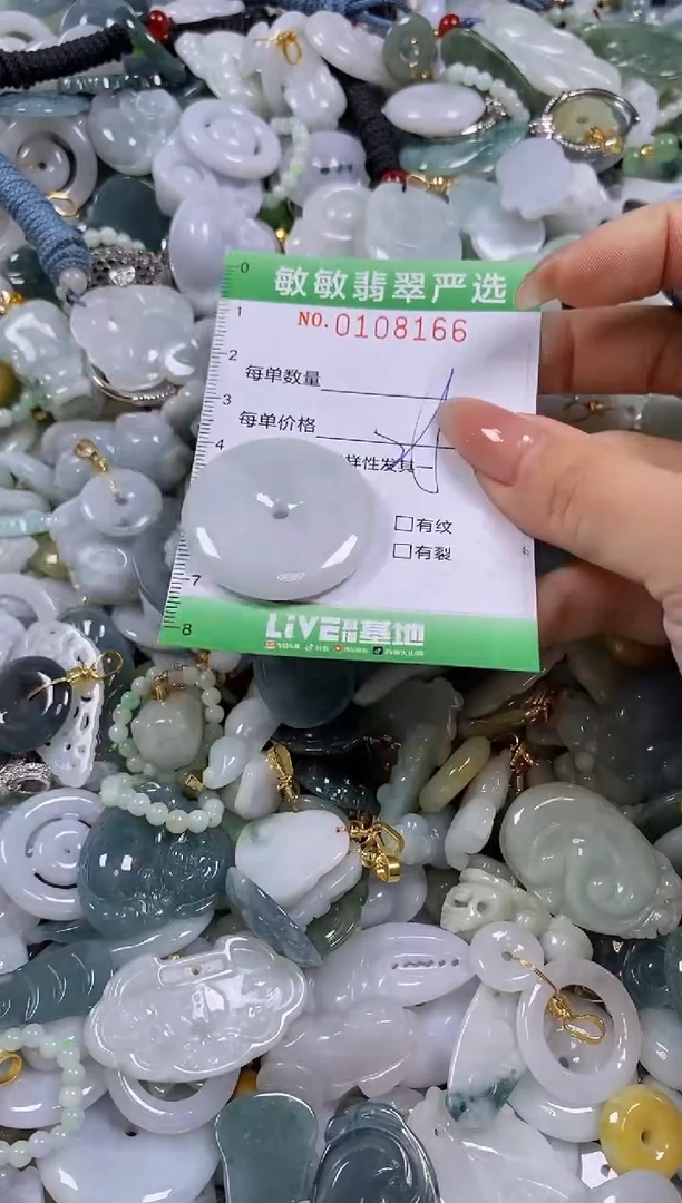 【闪购商品】翡翠颈饰未镶嵌闪购0108166