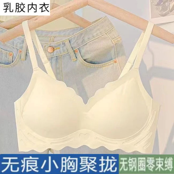 【拍一发三】无痕内衣女收副乳防下垂小胸聚拢显胸型文胸可拆内垫款