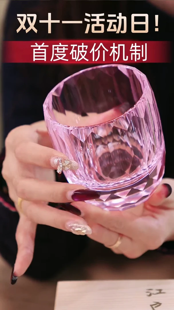 直播间活动单只钻杯粉色