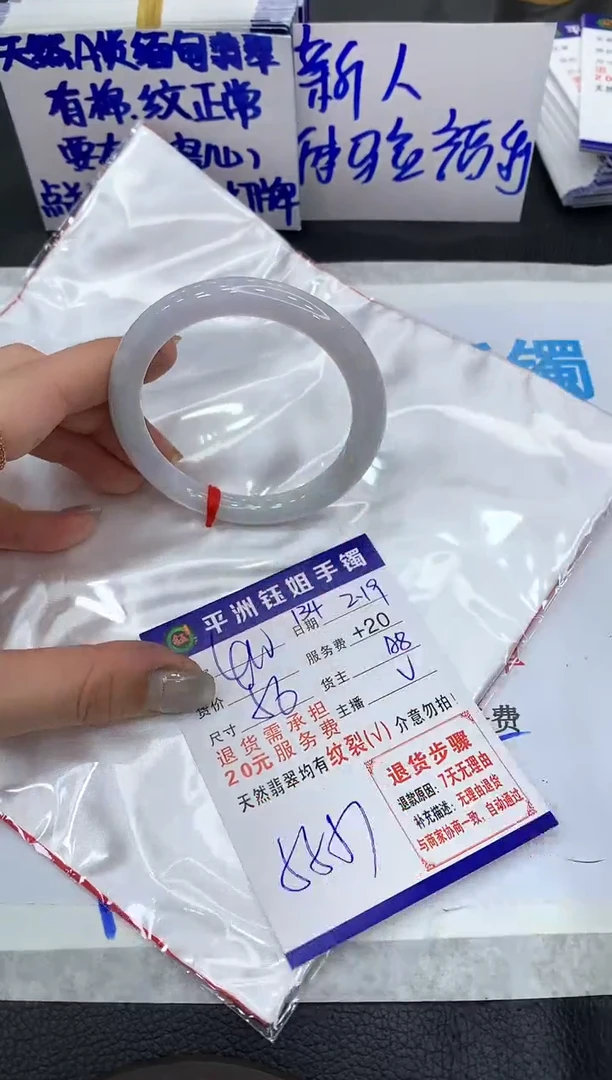 【闪购商品】翡翠手镯未镶嵌1111111111