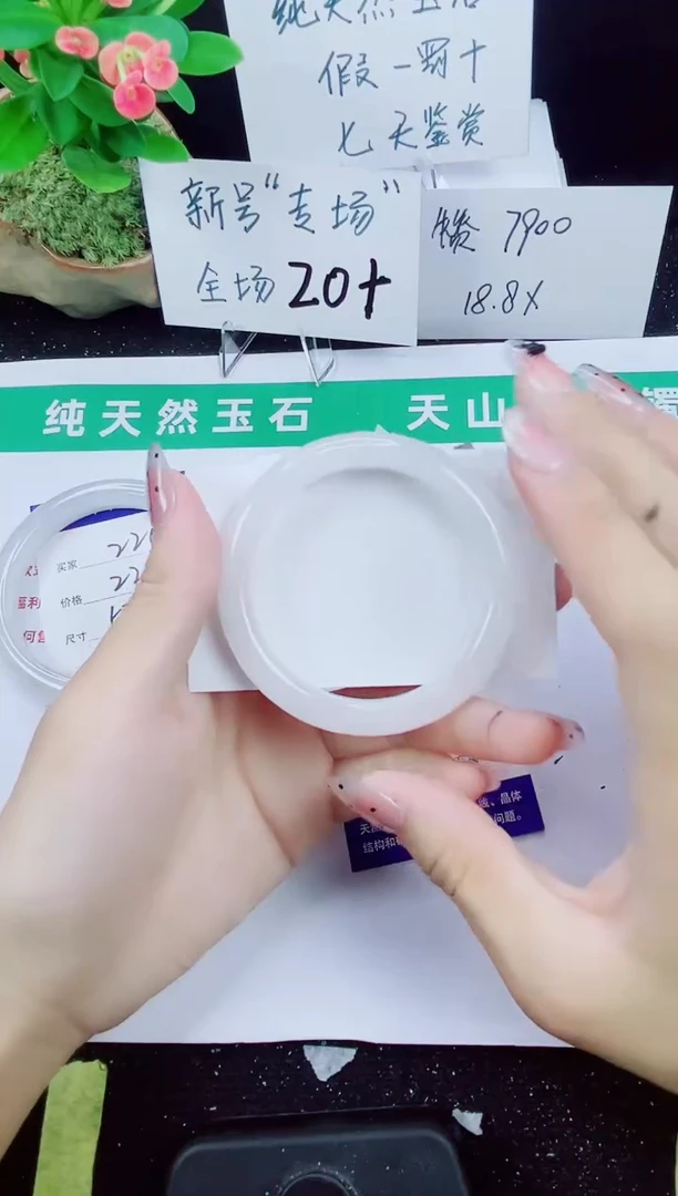 未镶嵌手镯石英质玉227-51/52/53