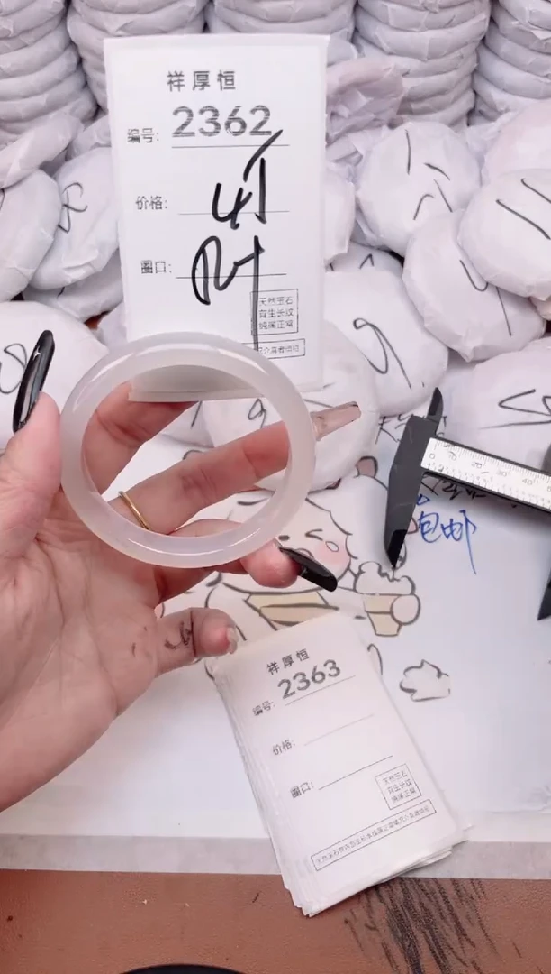 玛瑙/玉髓手镯未镶嵌2362